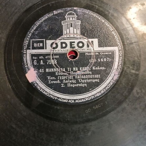 Gramophone records used, pack of 6, laiko