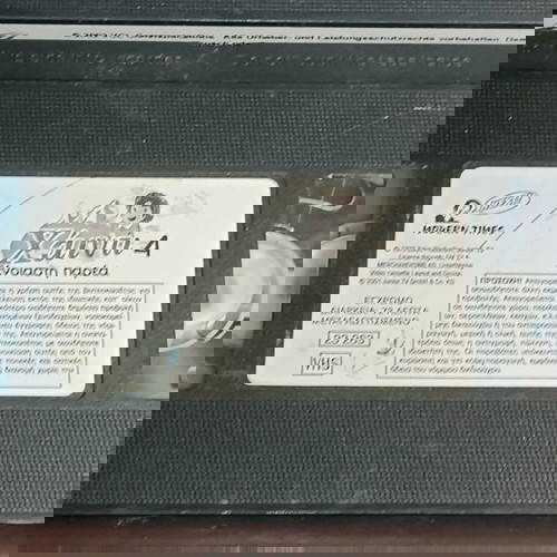 Πακέτο παιδικές σειρές μεταχειρισμένες 17 τεμάχια βιντεοκασέτες μεταγλωττισμένες