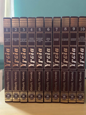 Health Encyclopedia new, 10 volumes with new Planet Earth volume