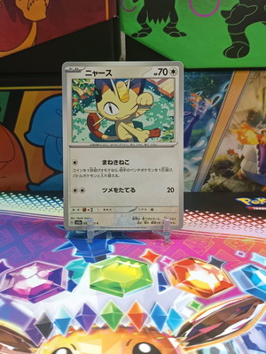Κάρτα Meowth Pokémon 151 καινούργια, ιαπωνική