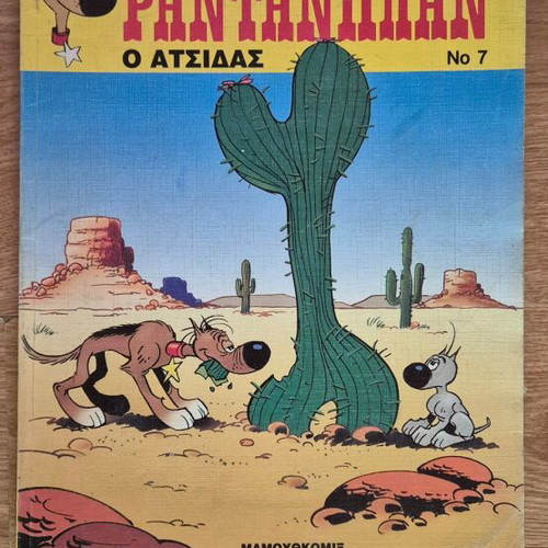 MAMOYTHKOMIPS Rantanplan comic book used