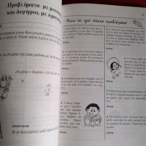Books Math Learning and Problem Solving Grades 1 and 2 new