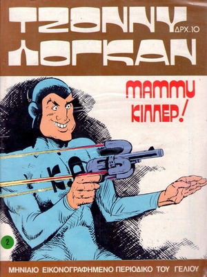Johnny Logan 2 like new