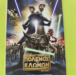 Komix Terzopoulos 244 comic book