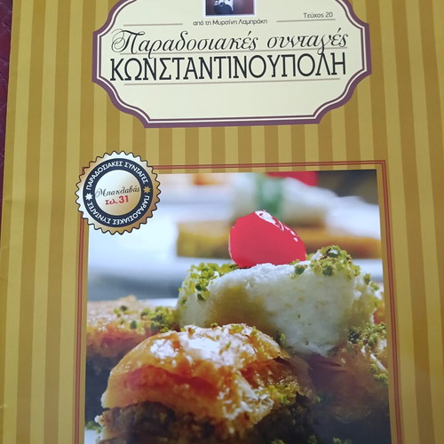 Traditional Recipes by Argyro Barbarigou, Issues 19-24