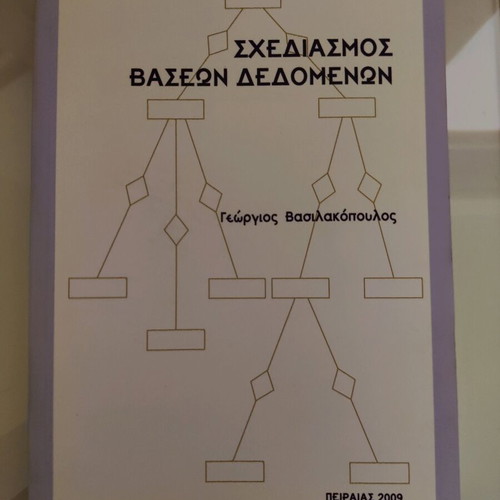 Database design book like new