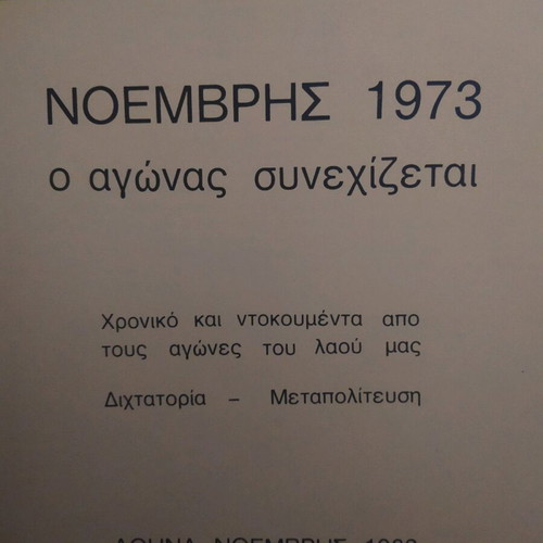 Noemvris 73 book used, history