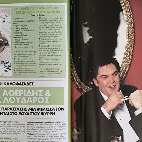 OK! magazine used, issue 8, Pegky Zina cover