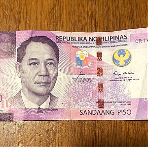 Χαρτονόμισμα Φιλιππινες 100 piso