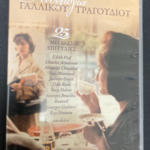Anthology of French Song CD In good condition Price 4 Euros