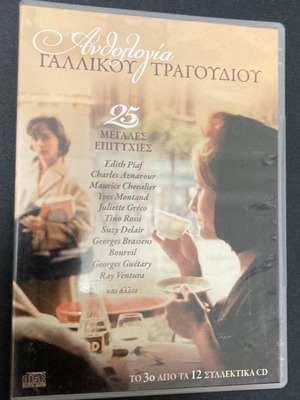Anthology of French Song CD In good condition Price 4 Euros