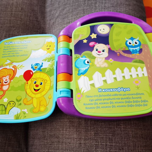 Fisher Price children's book like new