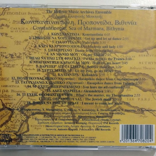 Ellines Akrites The Guardians Of Hellenism Vol.5 CD near mint, traditional