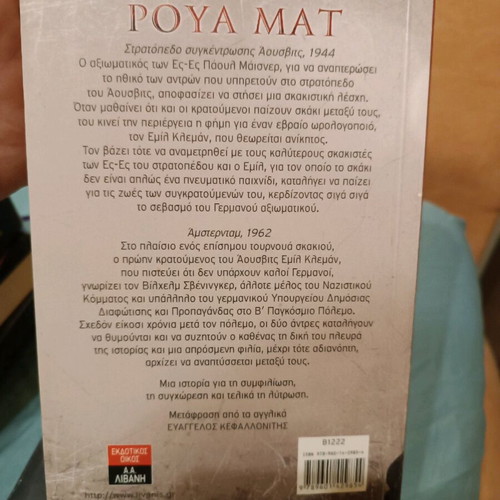 Roua Mat book like new