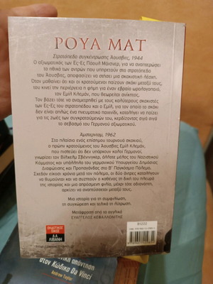 Roua Mat book like new