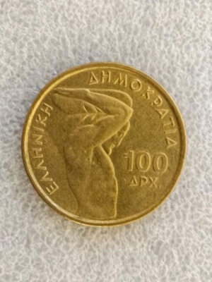 Κέρμα Greece 100 δραχμές 1999 μεταχειρισμένο, πρωτάθλημα άρσης βαρών