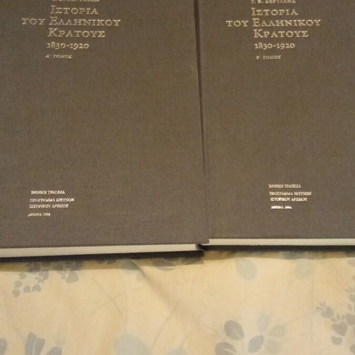 History of the Greek State 1830-1920 set like new, volumes A and B
