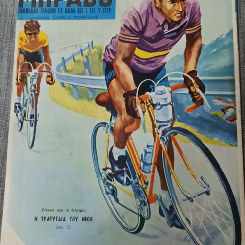 Bravo weekly magazine No 1, March 1964 issue