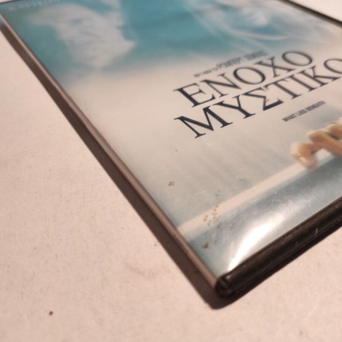 What Lies Beneath DVD like new with Greek subtitles