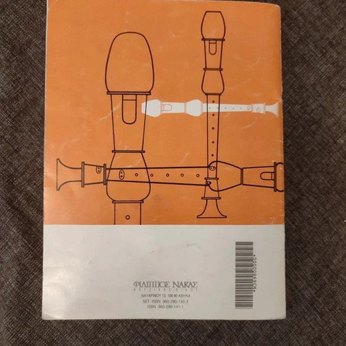 Recorder Method for Schools book used, Greek