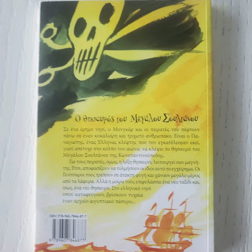 The Treasure of the Great Sultan New Greek Children's Book