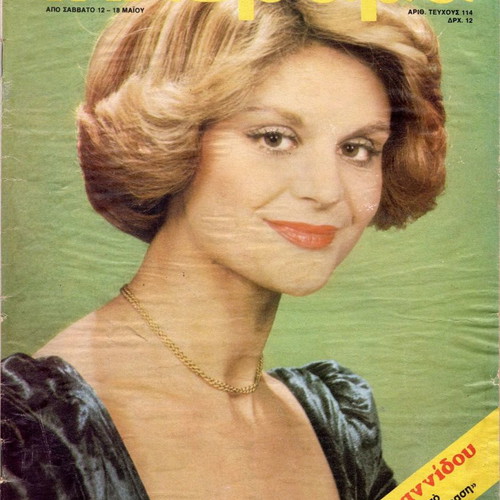 Maria Ioannidou magazines used