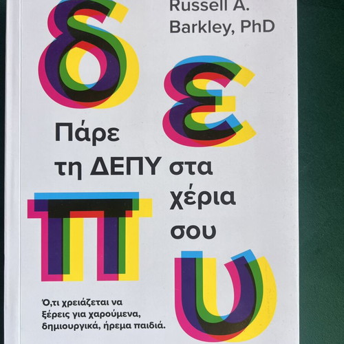 Take ADHD in Your Hands book by Russell A. Barkley, Dioptra