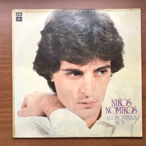 Nikos Nomikos Drosostalia Mou LP like new, laiko