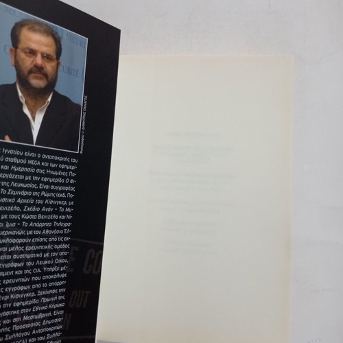 CIA The Secret File of Andreas used book