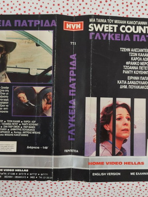 Sweet Country VHS cover used