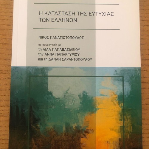 The State of Happiness of Greeks new