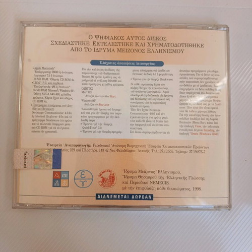 CD ROM Idryma Meizonos Ellinismou Historical & Linguistic Monuments 1998 new