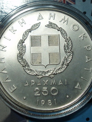 Ελλάδα Ασημένιο .900, 250 Δραχμές, 1981#1