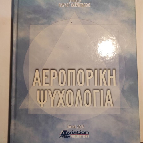Aviation Psychology like new