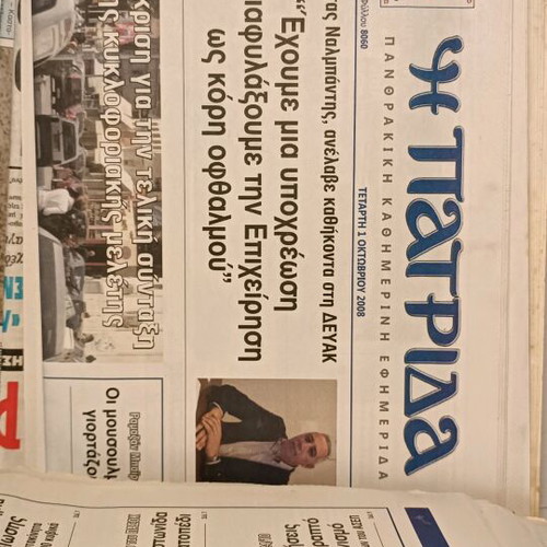Package of various newspapers used