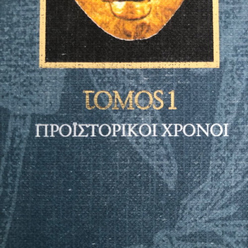 Historical book used about prehistoric times