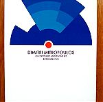  Dimitri Mitropoulos - Retrospective Οι Κορυφαίες ηχογραφήσεις 20 cd