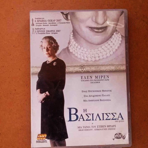 The Queen DVD movie