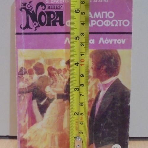Thampo Feggarofoto by Laura London used Viper Nora pocket book