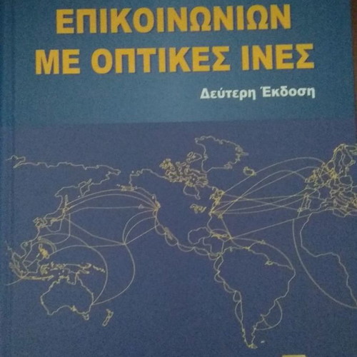 Communication Systems with Optical Fibers used, 2nd Edition