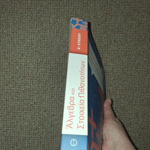 Algebra and Probability Elements textbook for 1st Lyceum used