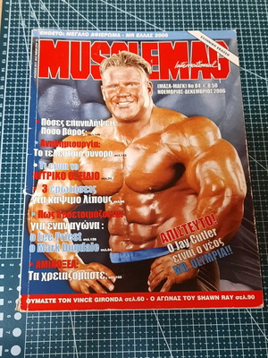 Περιοδικό Musclemag International μεταχειρισμένο, τεύχος No 84 Νοέμβριος-Δεκέμβριος 2006