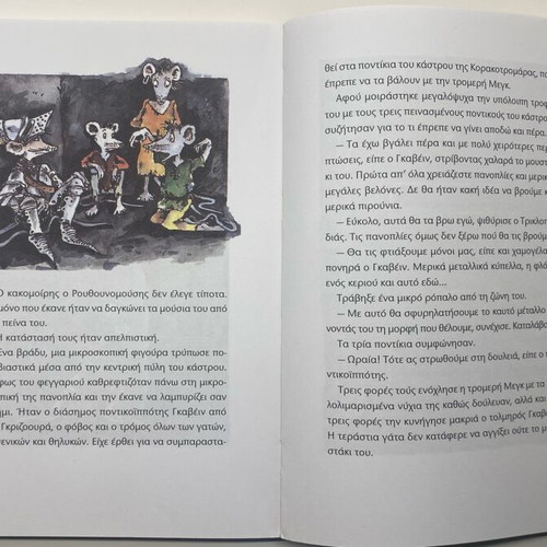 Monsters in the Refrigerator, Ghosts in the Attic Cornelia Funke like new