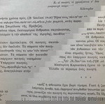  ΚΩΣΤΑΣ ΚΑΡΥΩΤΑΚΗΣ- ΜΑΡΊΑ ΠΟΛΥΔΟΥΡΗ Η ΑΡΧΗ ΤΗΣ ΑΜΦΙΣΒΗΤΗΣΗΣ  ΛΙΛΗ ΖΩΓΡΑΦΟΥ