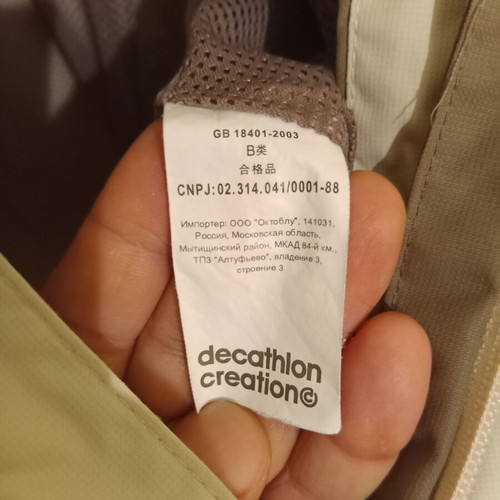 Quechua Decathlon Creation jacket like new, beige and brown, size L
