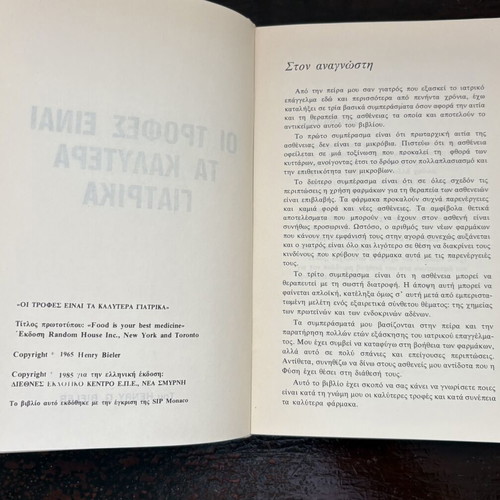 Food Is Your Best Medicine book by Henry G. Bieler, 1985 edition
