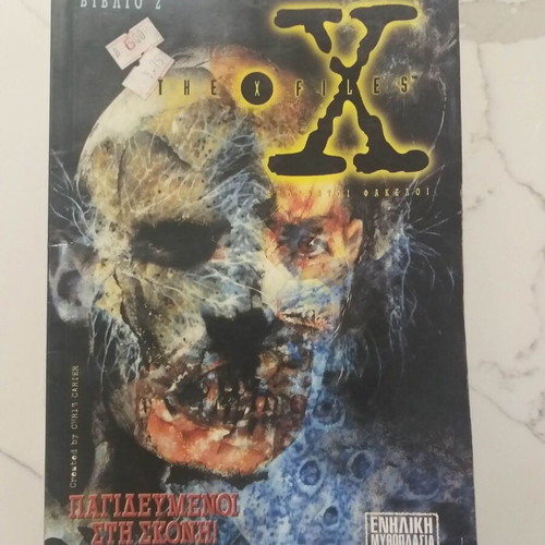 The X Files Issue 7 and Book 2 used, collectible set