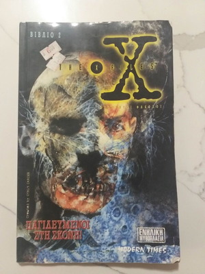 The X Files Issue 7 and Book 2 used, collectible set