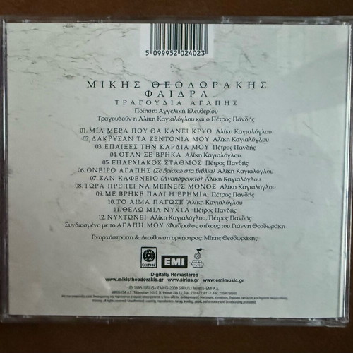 Faidra CD remaster 2008 by Mikis Theodorakis, like new, entechno