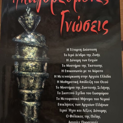 Books pack of 7 new, religions and metaphysics